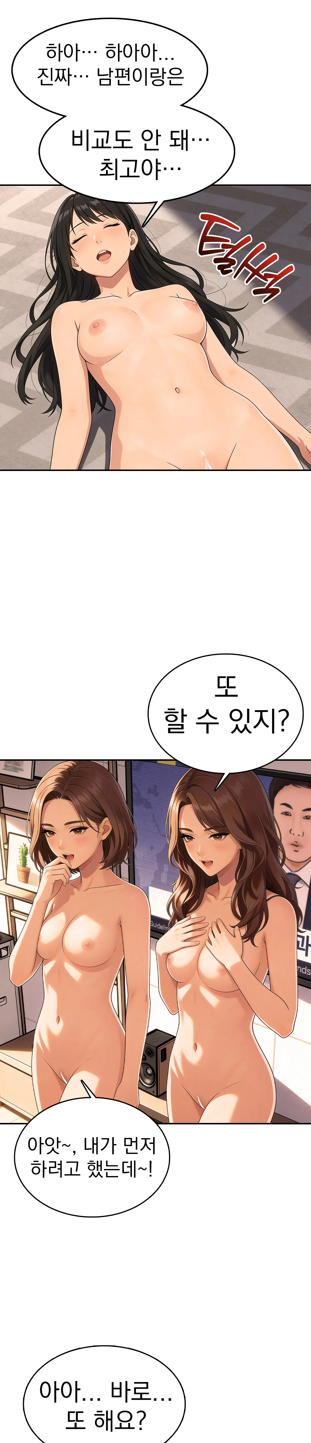 6화 8